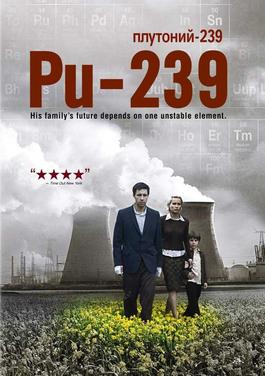 Pu-239_movie_poster.jpg